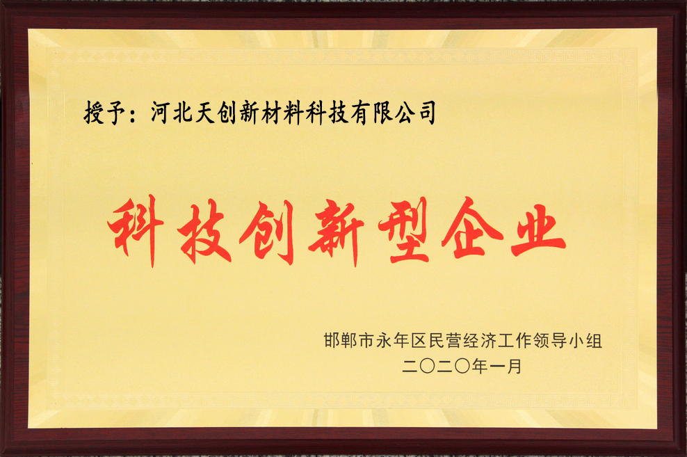 河北天创新材料科技有限公司
